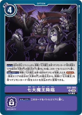 Digimon TCG - EX6-069 Advent of the Seven Great Demon Lords [Rank:A]