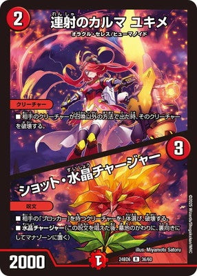 Duel Masters - DM24-BD6 36/60 Yukime, Karma's Rapid Fire / Shot Crystal Charger [Rank:A]