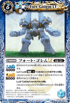Battle Spirits - Fort-Golem LT [Rank:A]
