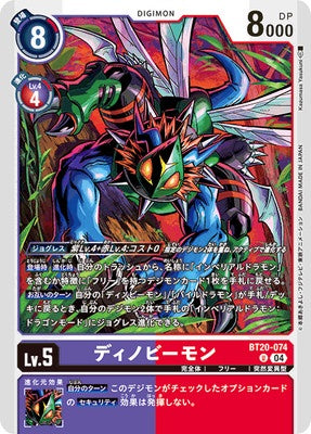 Digimon TCG - BT20-074 Dinobeemon [Rank:A]