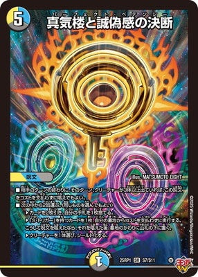 デュエルマスターズ ブルー・インパルス DM25-RP4 DM25-RP4 デュエル・マスターズTCG 王道W 第4弾 終淵 ～LOVE+ABYSS