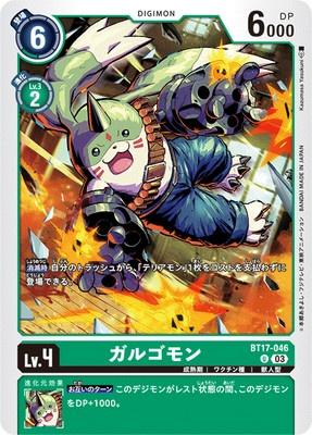 Digimon TCG - BT17-046 Galgomon [Rank:A]