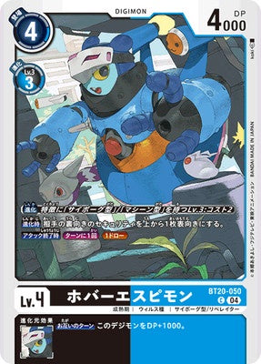 Digimon TCG - BT20-050 Hover Espimon [Rank:A]