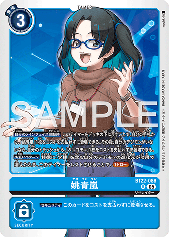 Digimon TCG - BT22-086 Yao Qinglan [Rank:A]