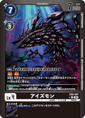 Digimon TCG - EX9-047 Eyesmon (Parallel) [Rank:A]