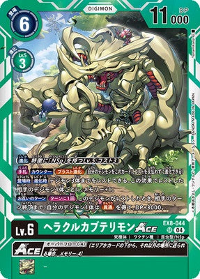 Digimon TCG - EX8-044 Herakle Kabuterimon ACE [Rank:A]