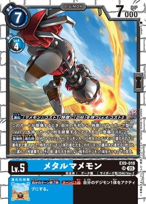 Digimon TCG - EX9-018 Metal Mamemon [Rank:A]