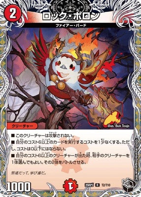 Duel Masters - DM25-RP3 T2/T10 Rock Pollon [Rank:A]