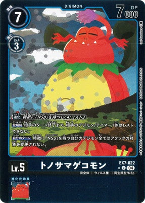 Digimon TCG - EX7-022 Tonosama Gekomon (Foil) [Rank:A]