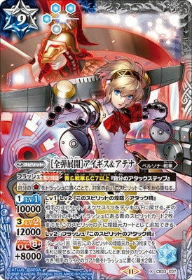 Battle Spirits - ［Maximum Firepower］ Aigis & Athena [Rank:A]