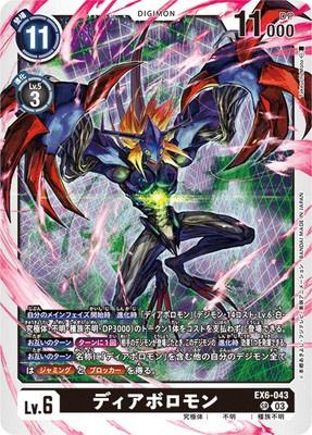 Digimon TCG - EX6-043 Diablomon [Rank:A]
