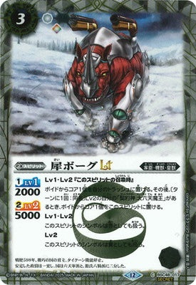Battle Spirits - Saiborg LT (Secret) [Rank:A]