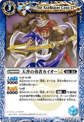 Battle Spirits - The AxeBraver Coyo LT [Rank:A]