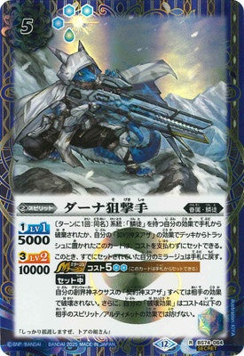 Battle Spirits - The Dana Sniper (SECRET) [Rank:A]