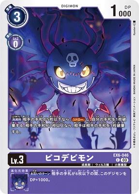 Digimon TCG - EX6-046 Pico Devimon [Rank:A]