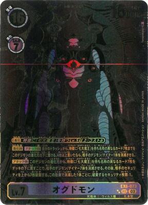 Digimon TCG - EX6-073 Ogudomon (Parallel)  [Rank:A]