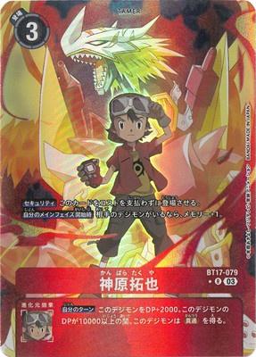 Digimon TCG - BT17-079 Kanbara Takuya (Parallel) [Rank:A]