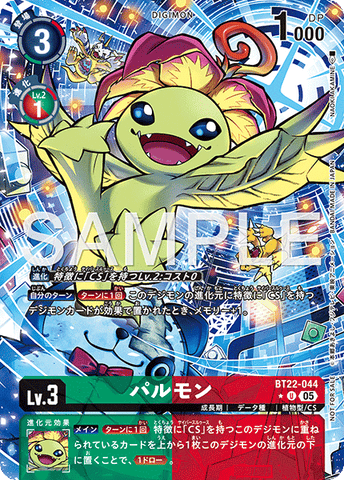 Digimon TCG - BT22-044 Palmon (Parallel) [Rank:A]