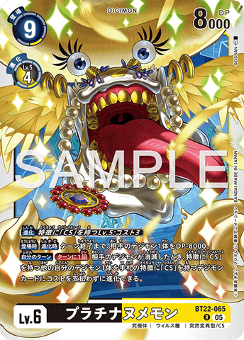 Digimon TCG - BT22-065 Platinum Numemon [Rank:A]