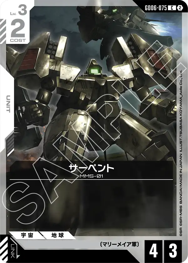 Gundam Card Game - GD06-075 Serpent [Rank:A]