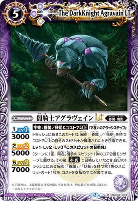 Battle Spirits - The DarkKnight Agravain LT [Rank:A]