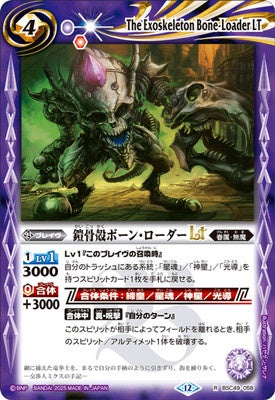 Battle Spirits - The Exoskeleton Bone-Loader LT [Rank:A]