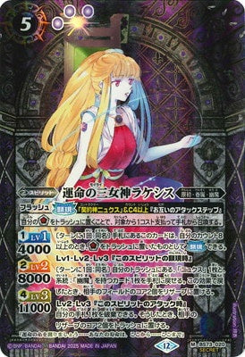 Battle Spirits - The Moirai Lachesis (Parallel) [Rank:A]