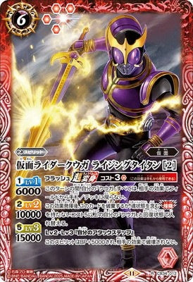 Battle Spirits - Kamen Rider Kuuga Rising Titan ［2］ [Rank:A]