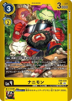 Digimon TCG - EX9-028 Nanimon (Parallel) [Rank:A]