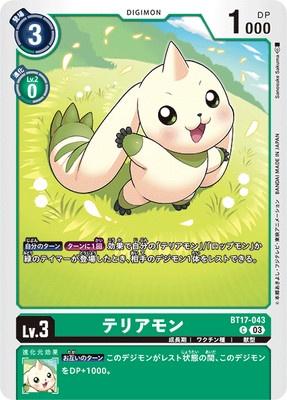 Digimon TCG - BT17-043 Terriermon [Rank:A]