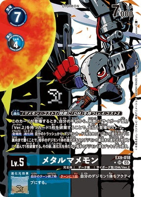 Digimon TCG - EX9-018 Metal Mamemon (Parallel) [Rank:A]