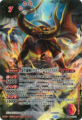 Battle Spirits - The BullDragonDeity Dragonic-Taurus XV (SECRET) [Rank:A]