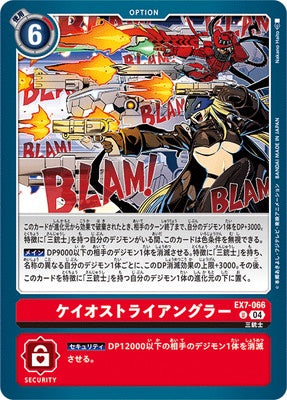 Digimon TCG - EX7-066 Chaos Triangular [Rank:A]
