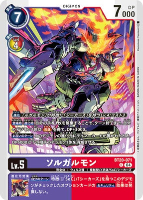 Digimon TCG - BT20-071 Soloogarmon [Rank:A]