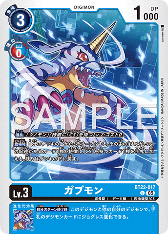 Digimon TCG - BT22-017 Gabumon [Rank:A]