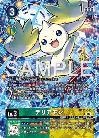 Digimon TCG - BT22-043 Terriermon (Parallel) [Rank:A]