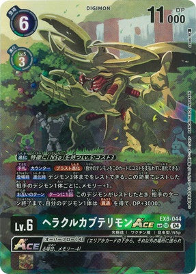 Digimon TCG - EX8-044 Herakle Kabuterimon ACE (Parallel) [Rank:A]