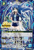Battle Spirits - Gunjou Souun (Revival) (Secret) [Rank:A]