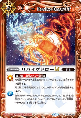 Battle Spirits - Revive Draw LT [Rank:A]