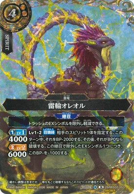 Battle Spirits - The ThunderWheel Aureole (SECRET) [Rank:A]