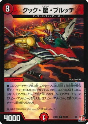 Duel Masters - DM24-EX3 68/80 Kooc Unbeliever Blecchi [Rank:A]