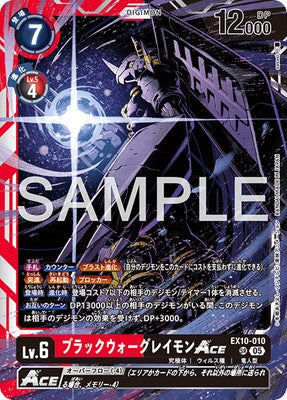 Digimon TCG - EX10-010 Black War Greymon ACE [Rank:A]