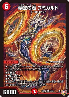 Duel Masters