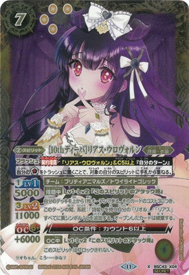 Battle Spirits - ［10th Diva］Rias Urovorun  (Parallel) [Rank:A]