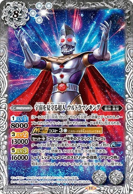 Battle Spirits - The Superhuman who Watches Over the Space, Ultraman King [Rank:A]