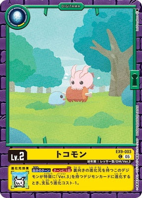Digimon TCG - EX9-003 Tokomon [Rank:A]