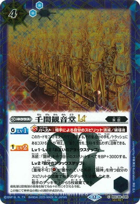 Battle Spirits - The Thousand Bay Kannon Temple LT (Secret) [Rank:A]