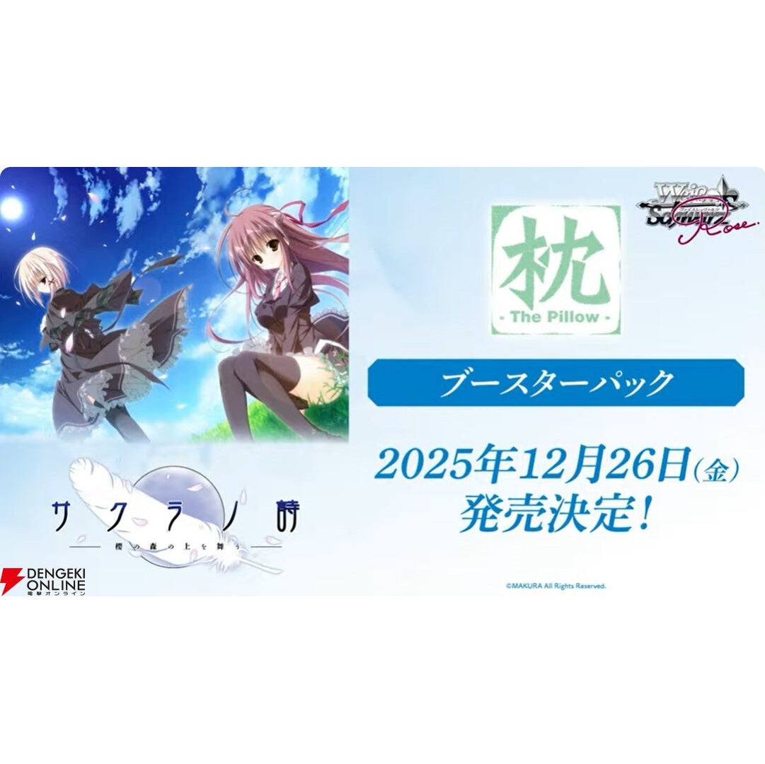 [Japanese] Weiss Schwarz Rose - Sakura no Uta Booster Box