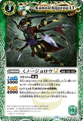 Battle Spirits - Kunoichijorou LT [Rank:A]
