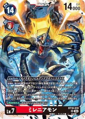 Digimon TCG - BT18-019 Millenniumon [Rank:A]